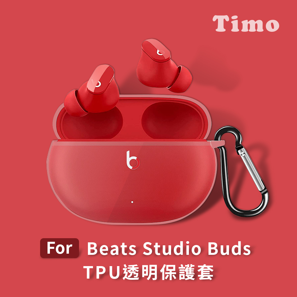 Beats【Timo】 Studio Buds 藍牙耳機專用 TPU透明保護套(附扣環)