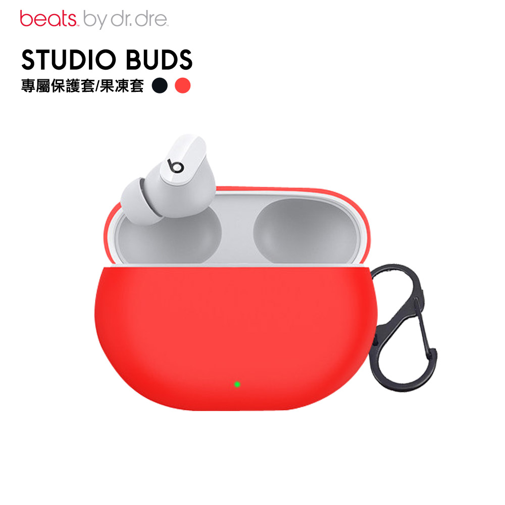 Beats Studio Buds 紅色 專屬保護套/果凍套